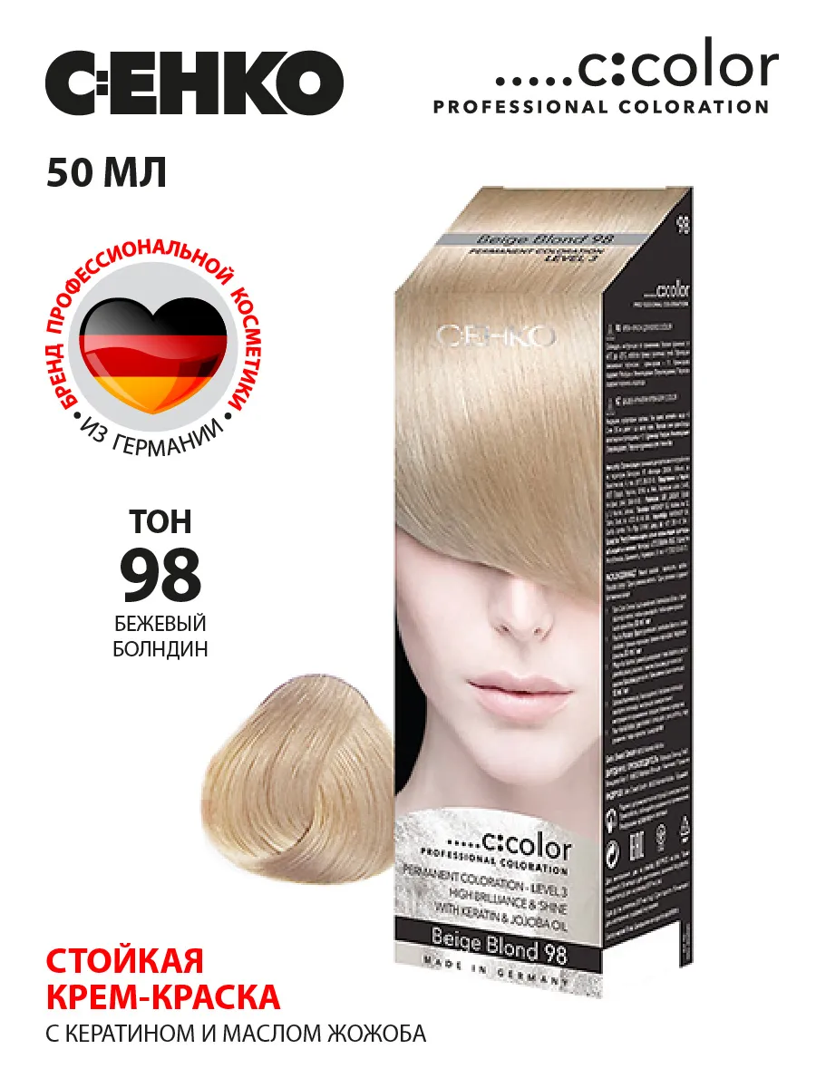 C:EHKO BEIGE BLOND 98 - Imagine 2