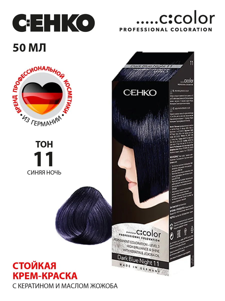 C:EHKO DUNKELBLAUE NACHT 11 - Imagine 2